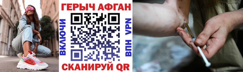 наркота  Пятигорск  ГЕРОИН хмурый 