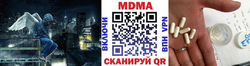 МДМА кристаллы Пятигорск