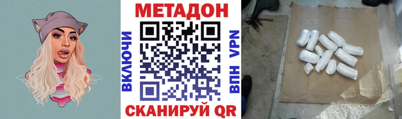 Метадон кристалл  мега вход  Пятигорск 